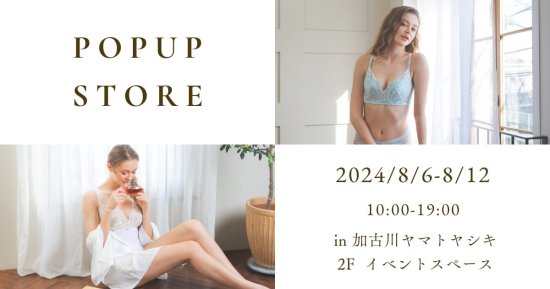 【イベント情報】8/6～8/12までPOPUPストア開催@加古川ヤマトヤシキ