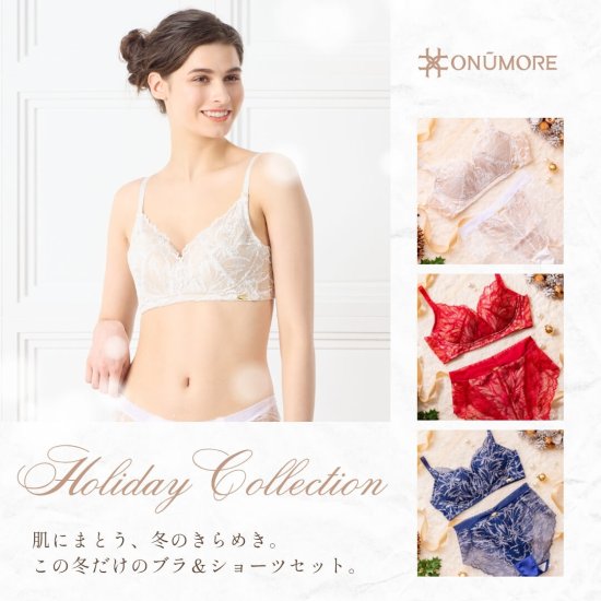 上質な華やぎをまとう｜この冬だけの特別セット